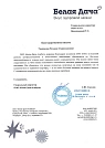 "Мы убедились, что можем полностью полагаться на вашу компанию как на компетентного и надёжного партнёра"